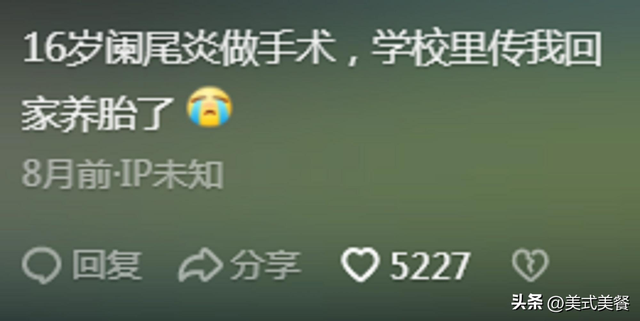 听过那些关于自己的八卦，简直意想不到，网友：不要太离谱-9.jpg