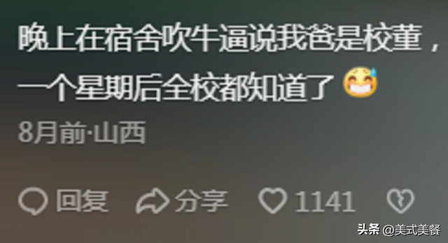 听过那些关于自己的八卦，简直意想不到，网友：不要太离谱-11.jpg