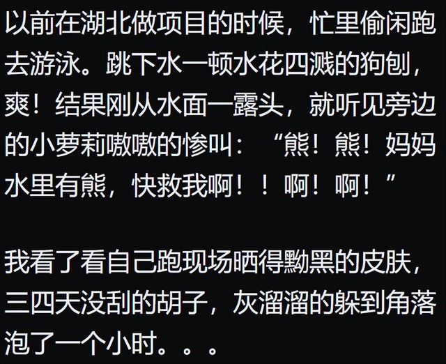 听过那些关于自己的八卦，简直意想不到，网友：不要太离谱-12.jpg