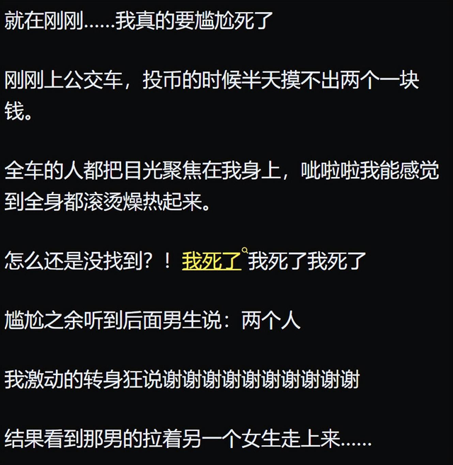 听过那些关于自己的八卦，简直意想不到，网友：不要太离谱-13.jpg