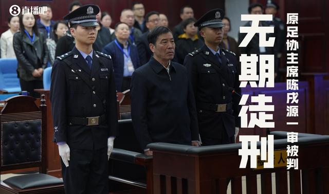 中国足球这一年：反腐继续李铁案宣判，世预赛成就年轻人崛起-5.jpg