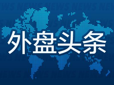 外盘头条：拜登和特朗普发送不同的圣诞信息 日本央行行长称2%通胀目标有望实现 散户资金“显著”涌入英伟达-1.jpg
