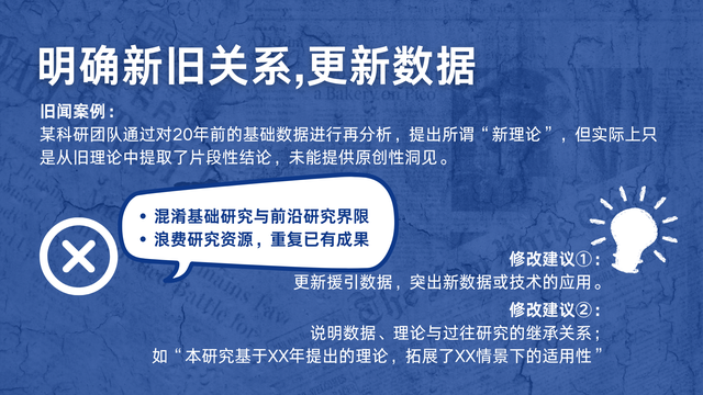 MCN课堂002-鱼目混珠的旧闻新发-5.jpg