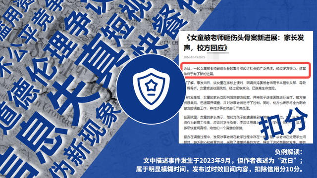 MCN课堂002-鱼目混珠的旧闻新发-6.jpg