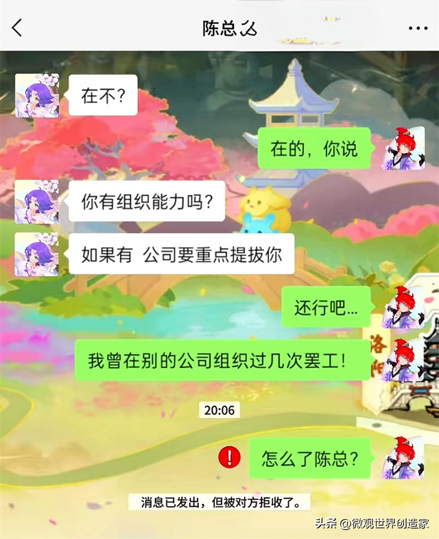 笑喷了！聊天能聊到有多奇葩搞笑，网友：肚子都笑的有点抽筋了-5.jpg