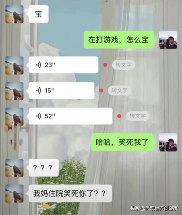 笑喷了！聊天能聊到有多奇葩搞笑，网友：肚子都笑的有点抽筋了-9.jpg