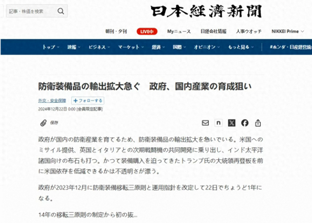 日本加紧推动军事装备出口 降低对美国军事装备的依赖-1.jpg