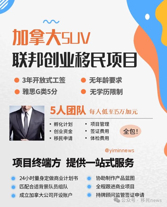 难度不断升级，普通人还有机会移民加拿大吗？-4.jpg