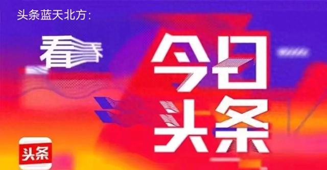 头条故事：年度报告让人惊讶所有足迹都清晰可见科技力量多么强大-1.jpg