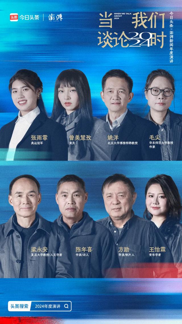你找到答案了吗？｜当我们谈论2024时-9.jpg