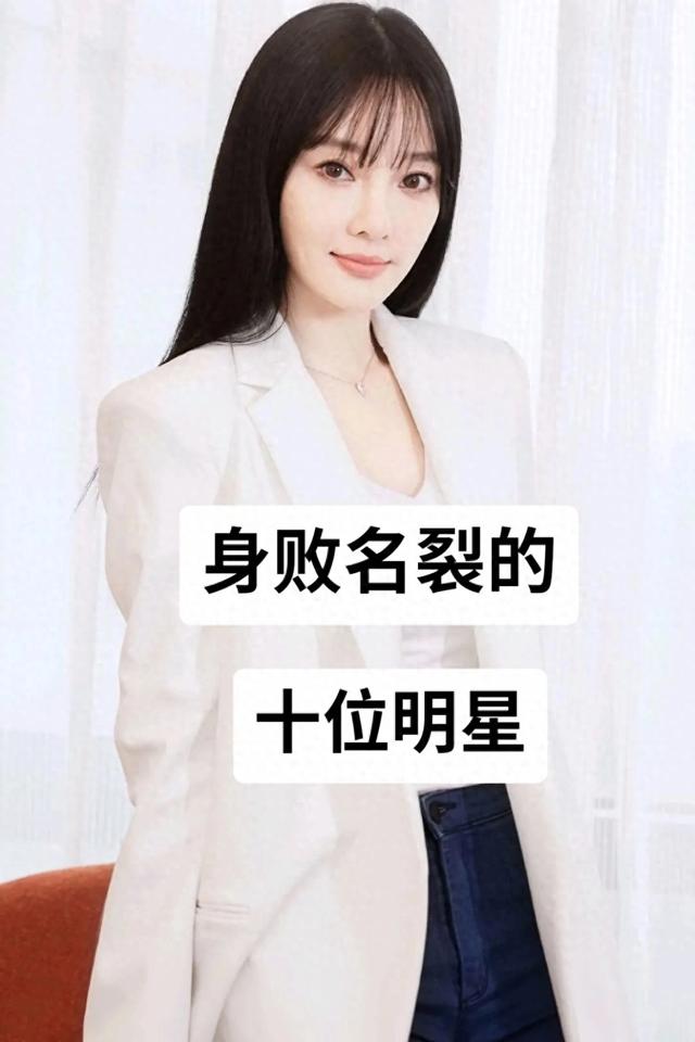 十位身败名裂的明星-1.jpg