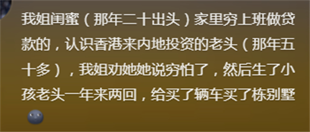 哪些八卦听到后让你三观尽毁，网友分享毫无保留，看完我直呼牛掰-3.jpg