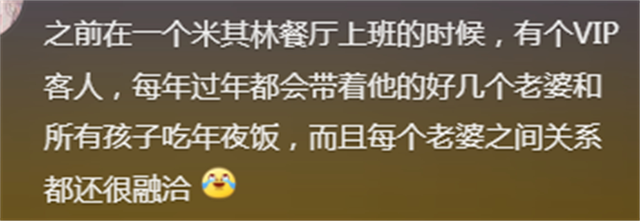 哪些八卦听到后让你三观尽毁，网友分享毫无保留，看完我直呼牛掰-2.jpg