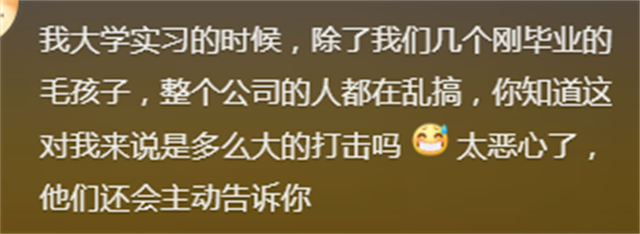 哪些八卦听到后让你三观尽毁，网友分享毫无保留，看完我直呼牛掰-5.jpg
