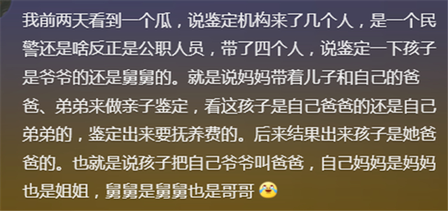 哪些八卦听到后让你三观尽毁，网友分享毫无保留，看完我直呼牛掰-6.jpg