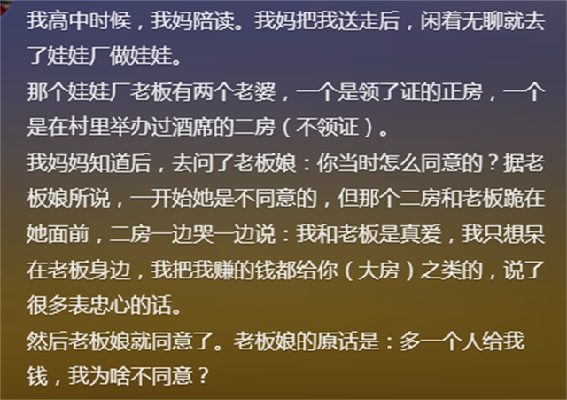 哪些八卦听到后让你三观尽毁，网友分享毫无保留，看完我直呼牛掰-8.jpg