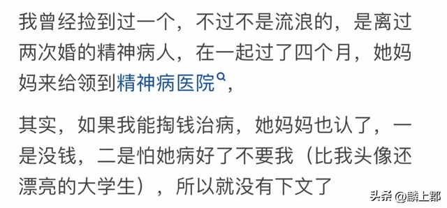 哪些八卦听到后让你三观尽毁，网友分享毫无保留，看完我直呼牛掰-11.jpg