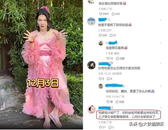 明星穿衣自由，但这自由过了火吧？你们敢穿我们都不好意思看啊-14.jpg