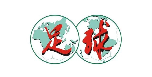 《对中国足球发展的几点思考》，作者：宋凯-13.jpg