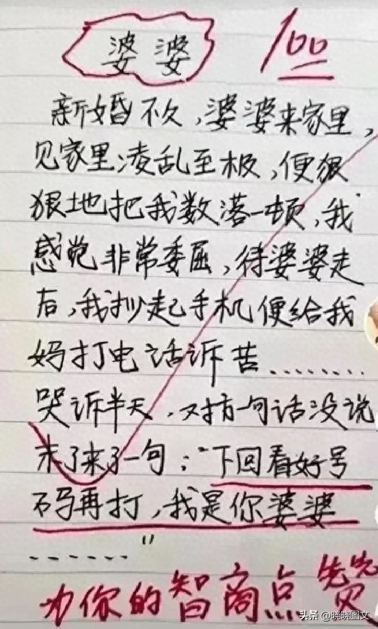 10条笑话：宝宝，记住一点，我可是你女朋友-1.jpg