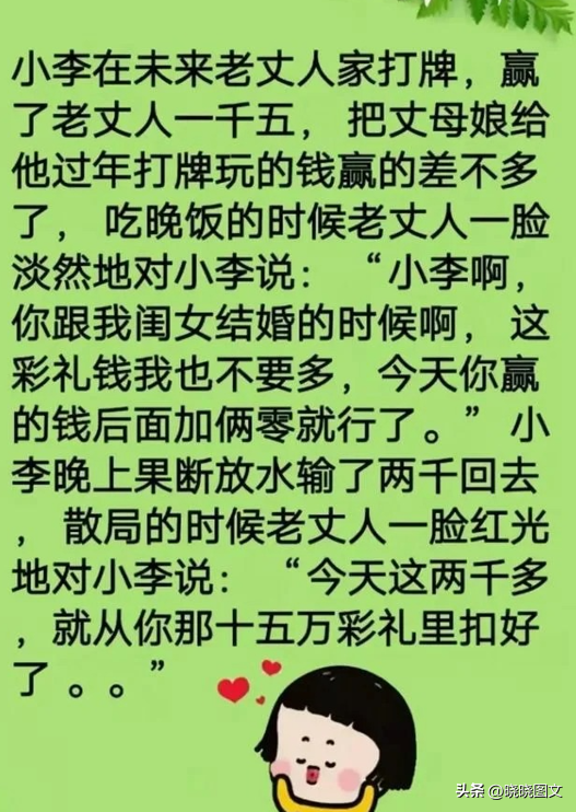 10条笑话：宝宝，记住一点，我可是你女朋友-7.jpg
