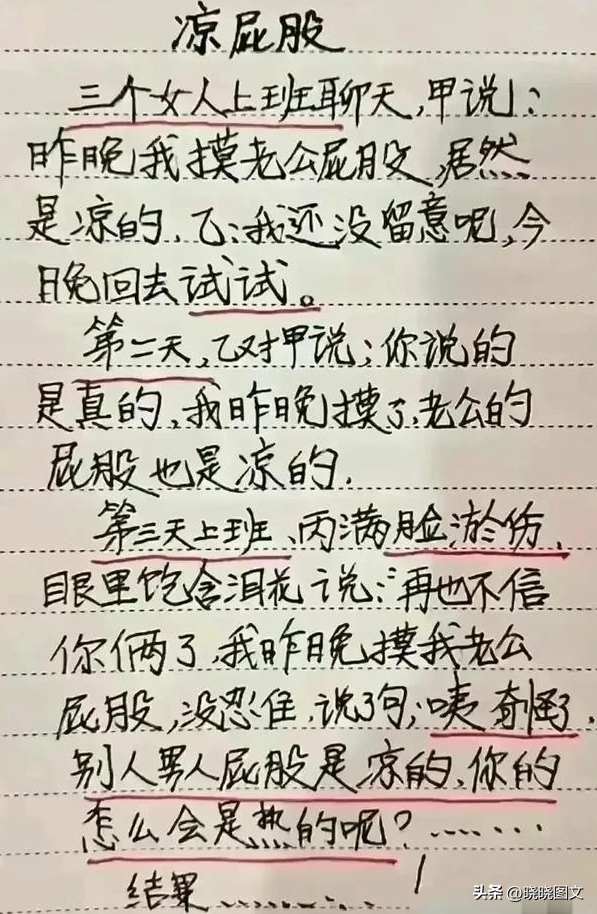 10条笑话：宝宝，记住一点，我可是你女朋友-8.jpg