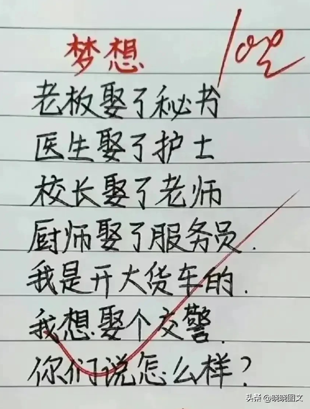 10则笑话：一对小情侣在公园，女孩说，老公，我牙疼-2.jpg