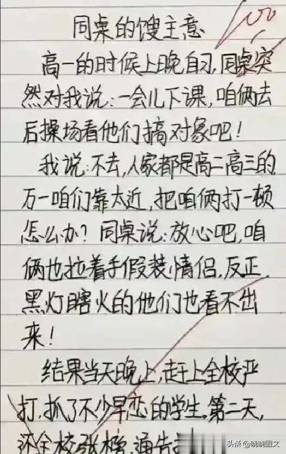 10则笑话：一对小情侣在公园，女孩说，老公，我牙疼-6.jpg