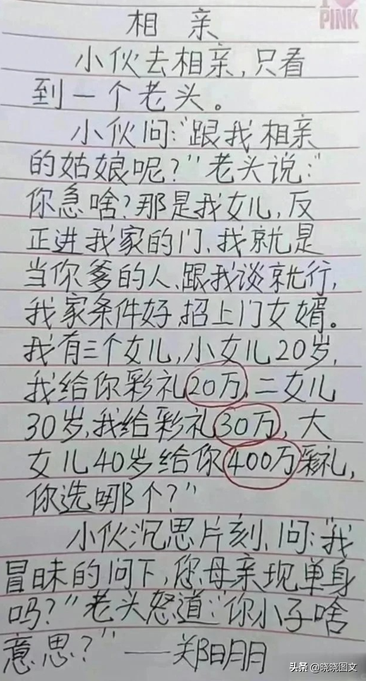 10则笑话：一对小情侣在公园，女孩说，老公，我牙疼-9.jpg