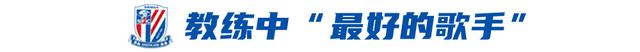 斯卢茨基畅谈中国足球：享受冒险，感受新鲜-8.jpg