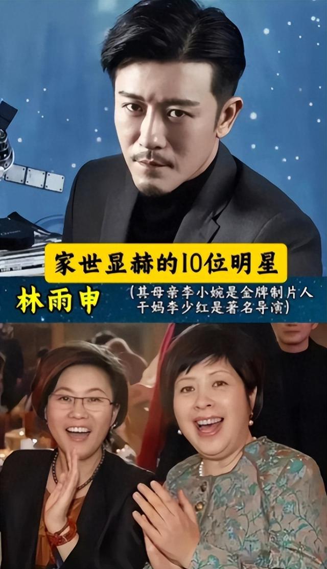 家世显赫的10位明星-3.jpg