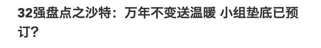 亚洲战胜欧洲，真的已经不再是“冷门”了-3.jpg