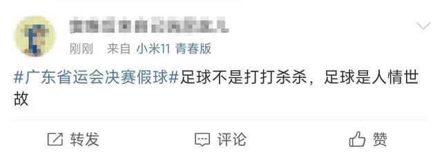 一场国内足球赛被骂上热搜，究竟发生了什么？-3.jpg