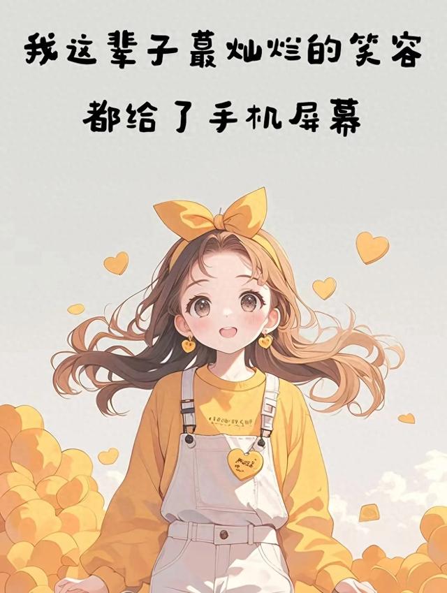 “挑一句吧，开心又解压的搞笑句子”-1.jpg