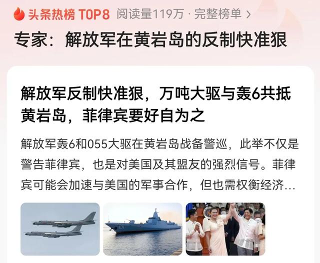 秦安：中国会对菲律宾启动特别军事行动吗？-2.jpg
