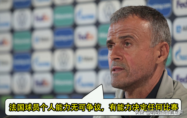 欧国联：西班牙vs法国！“冠军魔咒”缠身！法国已是强弩之末？-2.jpg