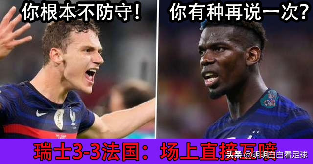 欧国联：西班牙vs法国！“冠军魔咒”缠身！法国已是强弩之末？-5.jpg