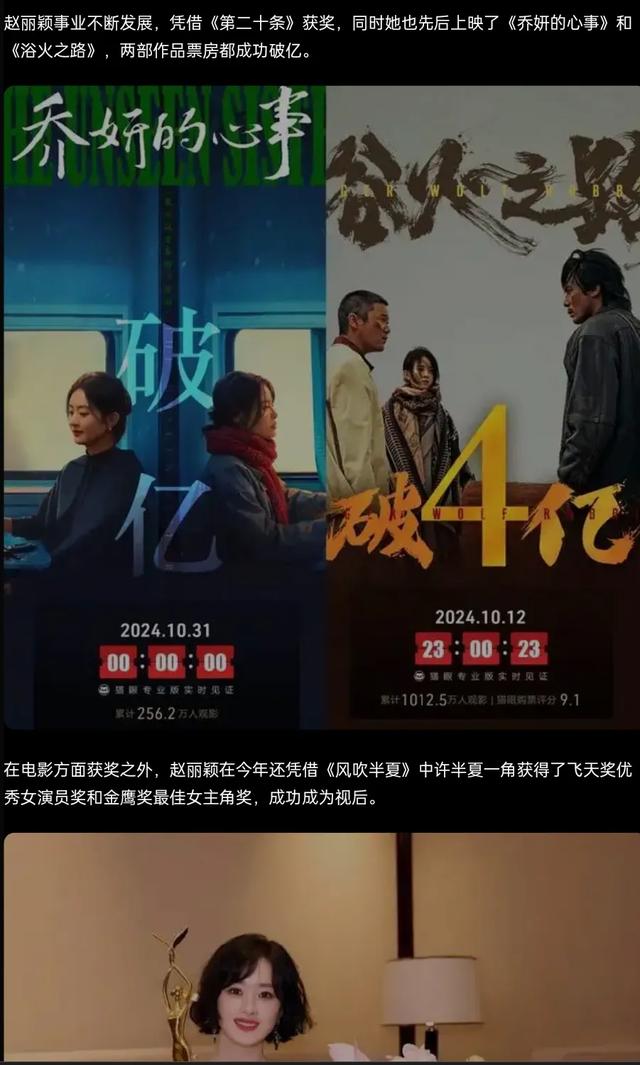 明星年度红黑榜，杨幂第一，贾玲力压赵丽颖，唐嫣刘亦菲出人意料-3.jpg