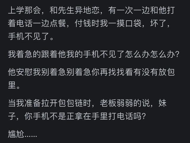 你们有过很搞笑的经历吗？网友回答：真是笑喷了！-6.jpg
