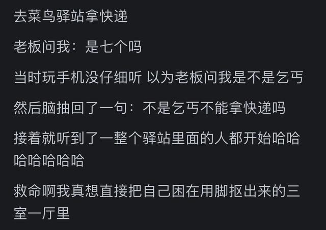 你们有过很搞笑的经历吗？网友回答：真是笑喷了！-7.jpg