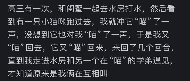 你们有过很搞笑的经历吗？网友回答：真是笑喷了！-8.jpg