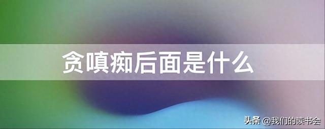 新开年，盘点头条上那些愚蠢的行为，你有么？-1.jpg