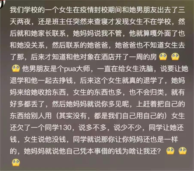 能震碎你三观的八卦，网友毫无保留的分享，看完后不得不说好劲爆-4.jpg