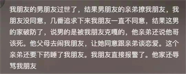 能震碎你三观的八卦，网友毫无保留的分享，看完后不得不说好劲爆-6.jpg