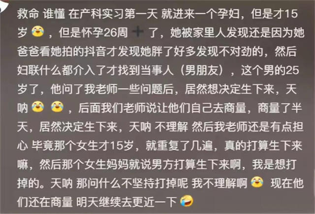 能震碎你三观的八卦，网友毫无保留的分享，看完后不得不说好劲爆-7.jpg
