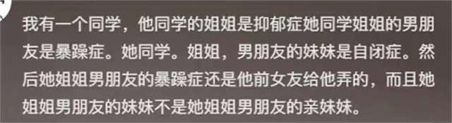 能震碎你三观的八卦，网友毫无保留的分享，看完后不得不说好劲爆-9.jpg