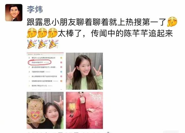 网络暴力下的明星：李炜与赵露思事件始末-4.jpg