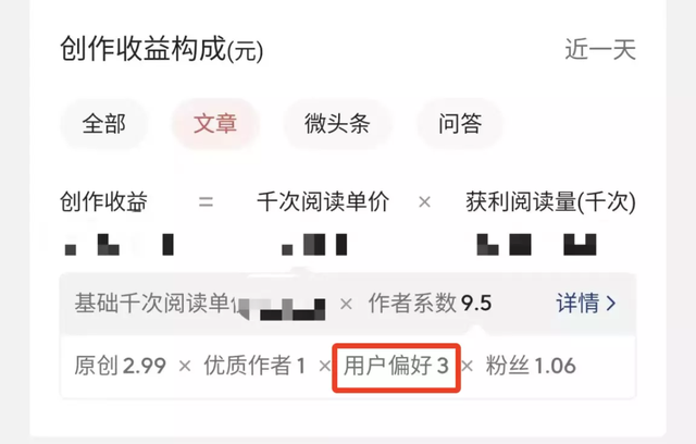 40%流失创作者重返头条，释放出什么信号？-7.jpg