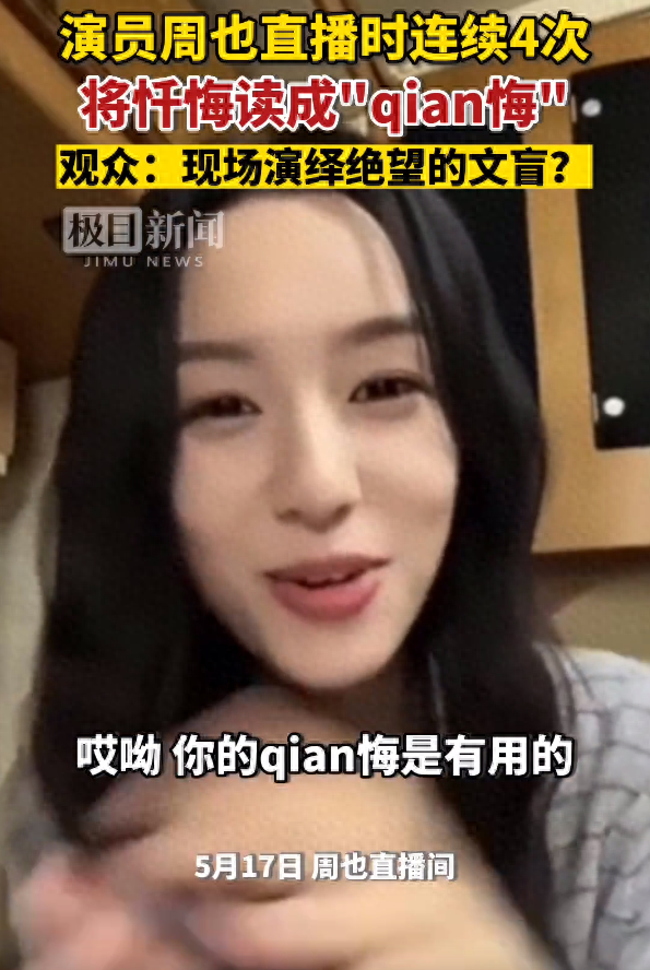 被央媒怒批，目不识丁，丢人现眼，这几位“文盲”明星凭什么走红-1.jpg