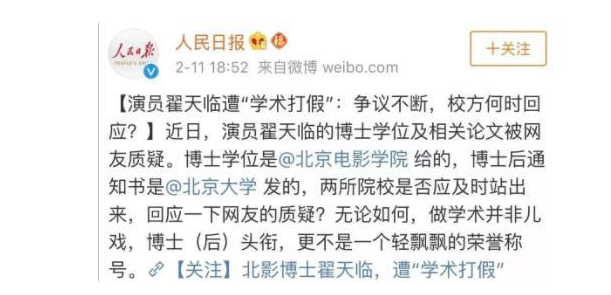 被央媒怒批，目不识丁，丢人现眼，这几位“文盲”明星凭什么走红-10.jpg